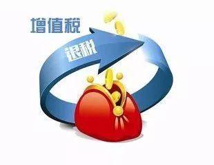 地方教育附加退税怎么做会计分录