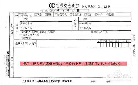 对公汇款信息需要哪些