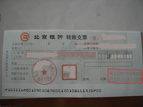 对公账户的钱怎么取出来不交税