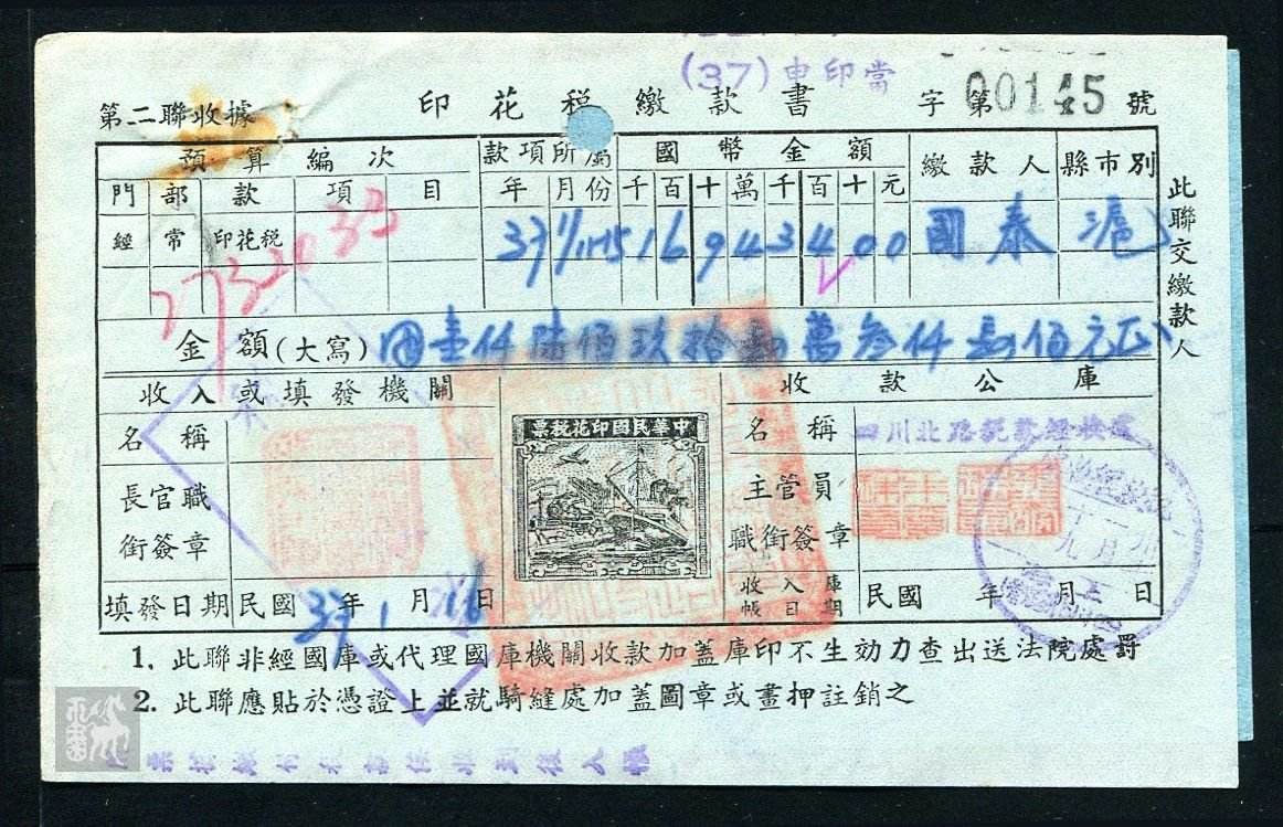 对外投资需要交纳印花税吗 对外投资需要交纳印花税吗