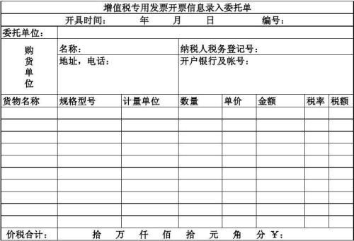 发开票一定要写型号吗