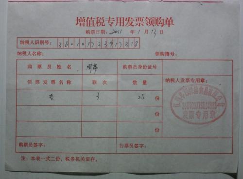 发票25号之后可以领吗