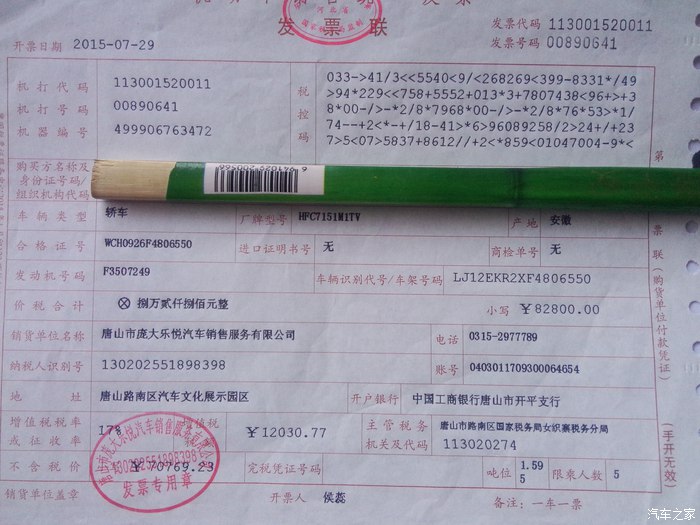 发票清单总价折扣怎么开票 发票清单总价折扣怎么开票