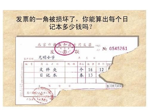 发票缺了一个角还能用吗