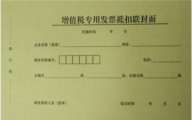 发票认证未抵扣会计分录