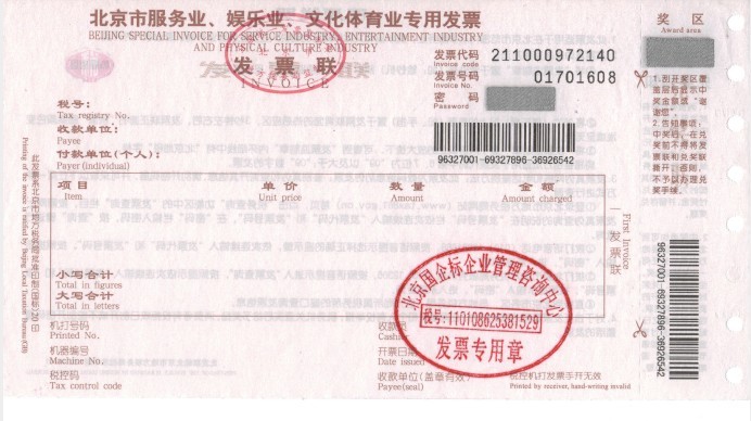 发票系统维护费每年都可以抵扣吗