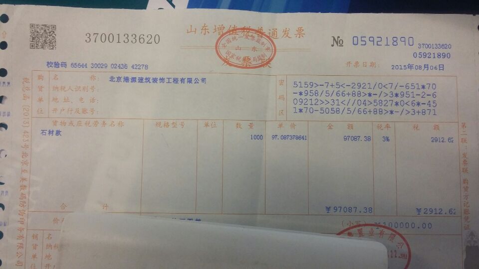 发票型号没写有什么风险