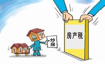 房产税和土地使用税会计分录