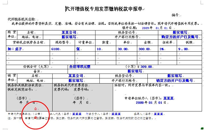 房地产预收款预缴增值税申报流程