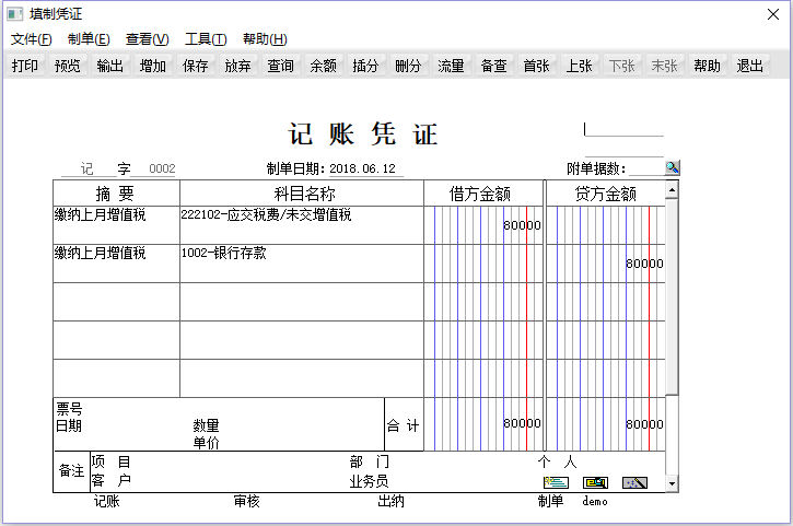 福利费里的增值税如何做会计分录 福利费里的增值税如何做会计分录