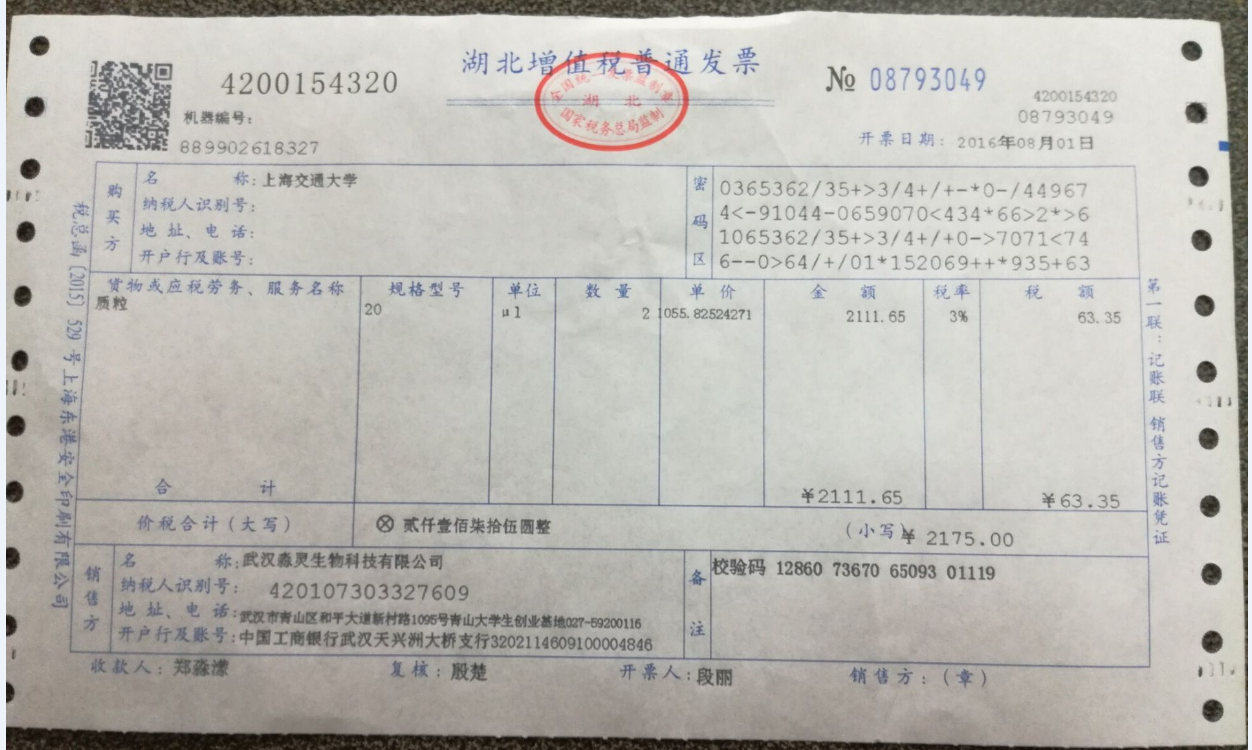 付房屋租金的增值税会计分录