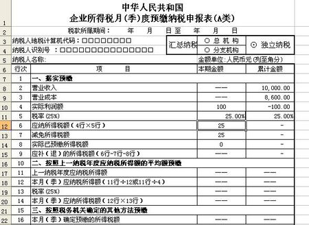 个体户所得税怎样申报