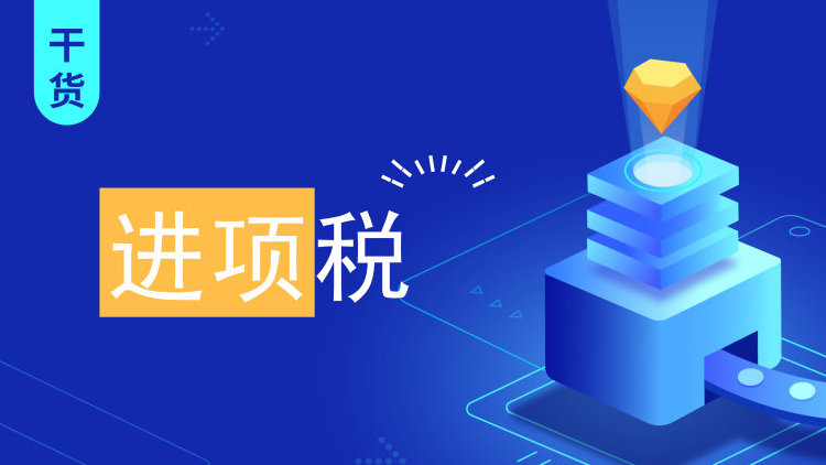 工程建筑进项税和销项税怎么抵扣