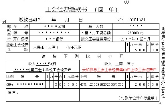 工会账与单位账的区别工会账怎么查