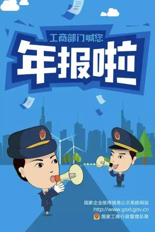 工商年报单位缴费基数怎么填 工商年报单位缴费基数怎么填