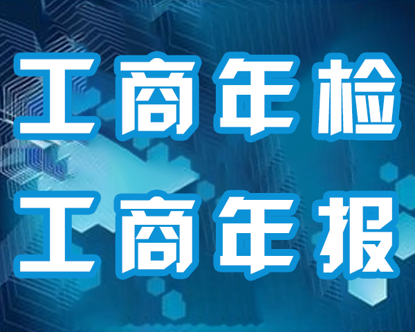 工商年报中的纳税总额怎么填 工商年报中的纳税总额怎么填