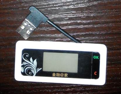 工行社保盾怎么使用