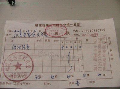 差额征收的发票怎么做账