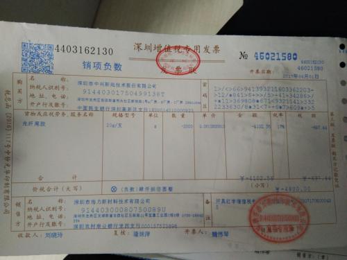 购货方收到销项负数发票会计分录