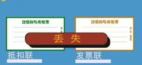 购货方遗失发票联和抵扣联怎么办