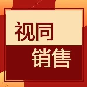 视同销售增值税怎么算