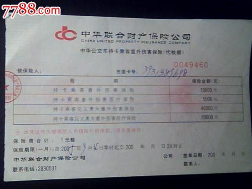 收到保险公司财产赔款会计分录