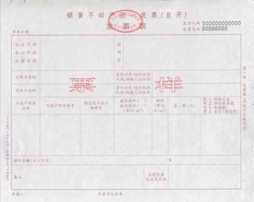收到已抵扣的红字发票怎么写分录