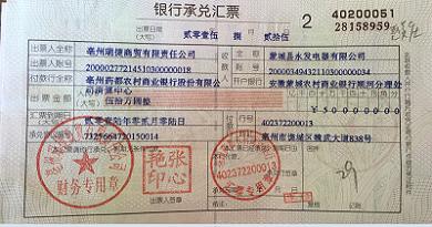 收到银行承兑汇票付货款会计分录 收到银行承兑汇票付货款会计分录