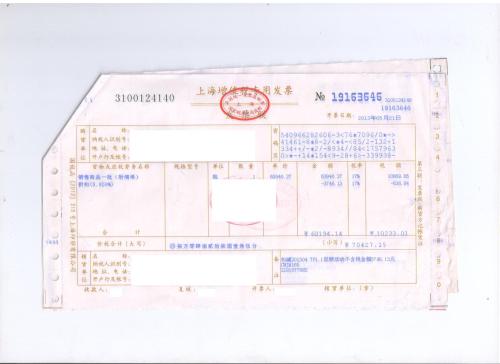 收到增值税普通发票会计分录