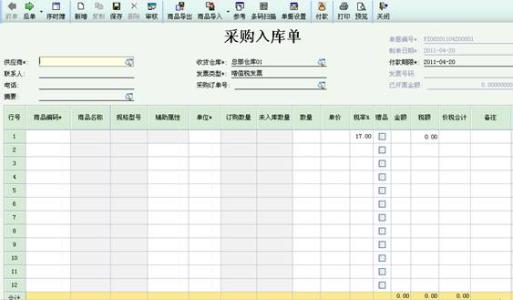 收货单和入库单是一回事吗