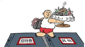 所得税招待费扣除标准是什么