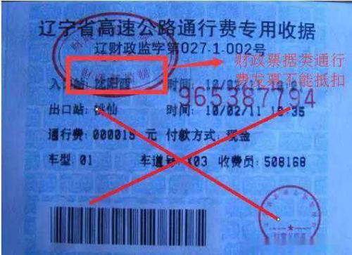 通行费发票财政监制还能报销吗 通行费发票财政监制还能报销吗