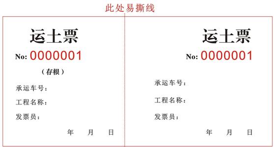 土石方工程开具普票还是专票 土石方工程开具普票还是专票
