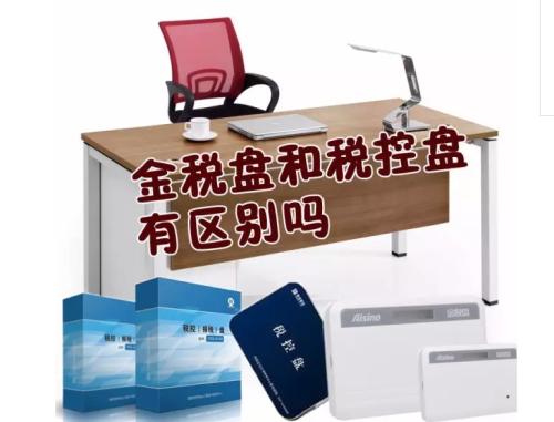 网上认证发票必须有税控盘吗