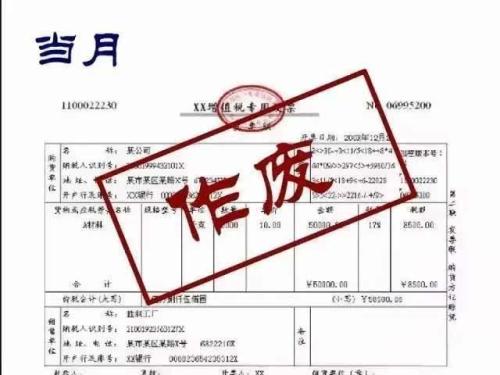 未上传的红字发票信息能怎么作废 未上传的红字发票信息能怎么作废