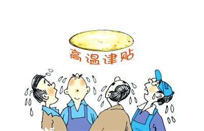 夏天高温补贴以货物形式可以吗