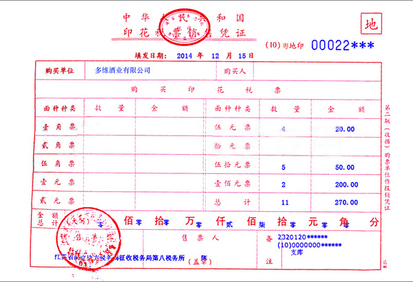 小企业会计准则印花税需要计提吗