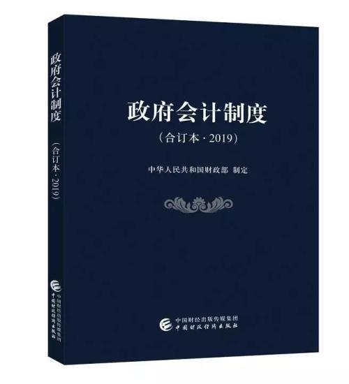 新政府会计制度补提折旧会计处理