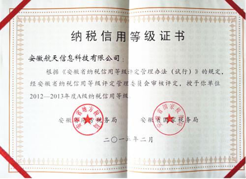 信用等级m级是什么意思