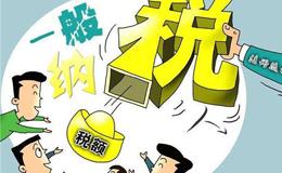 一般纳税人购税控盘全额抵扣分录