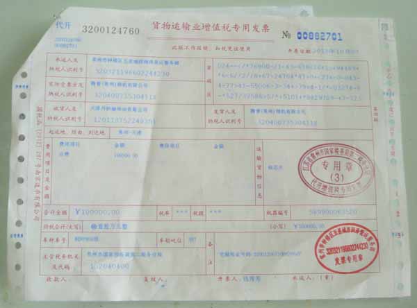 一般纳税人可抵扣票证有哪些