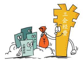 企业成立工会的有什么含义