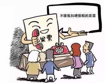 企业党组织活动发票可否进项抵扣