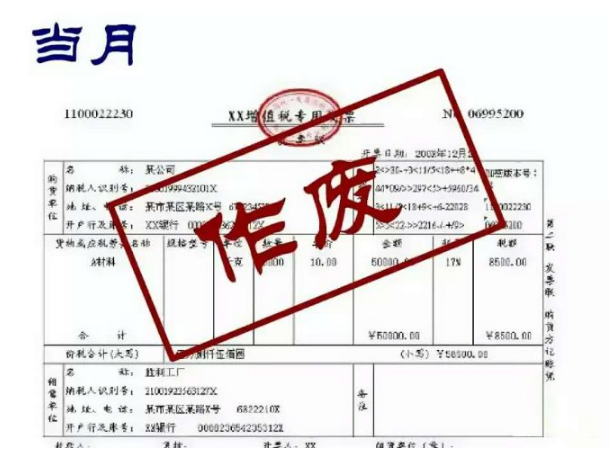 已经抵扣的作废发票进项转出分录