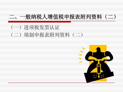 已认证但未申报抵扣增值税怎么办 已认证但未申报抵扣增值税怎么办