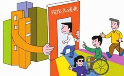 企业缴纳残疾人保障金会计分录 企业缴纳残疾人保障金会计分录