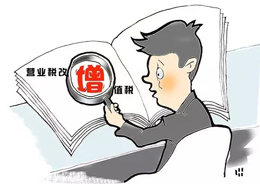 营改增进项税加计扣除的账务处理