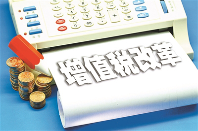 增值税一般纳税人附加税减免政策