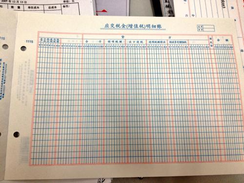 应交增值税销项税额月末如何结转