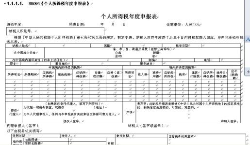 个人独资企业要不要交个人所得税